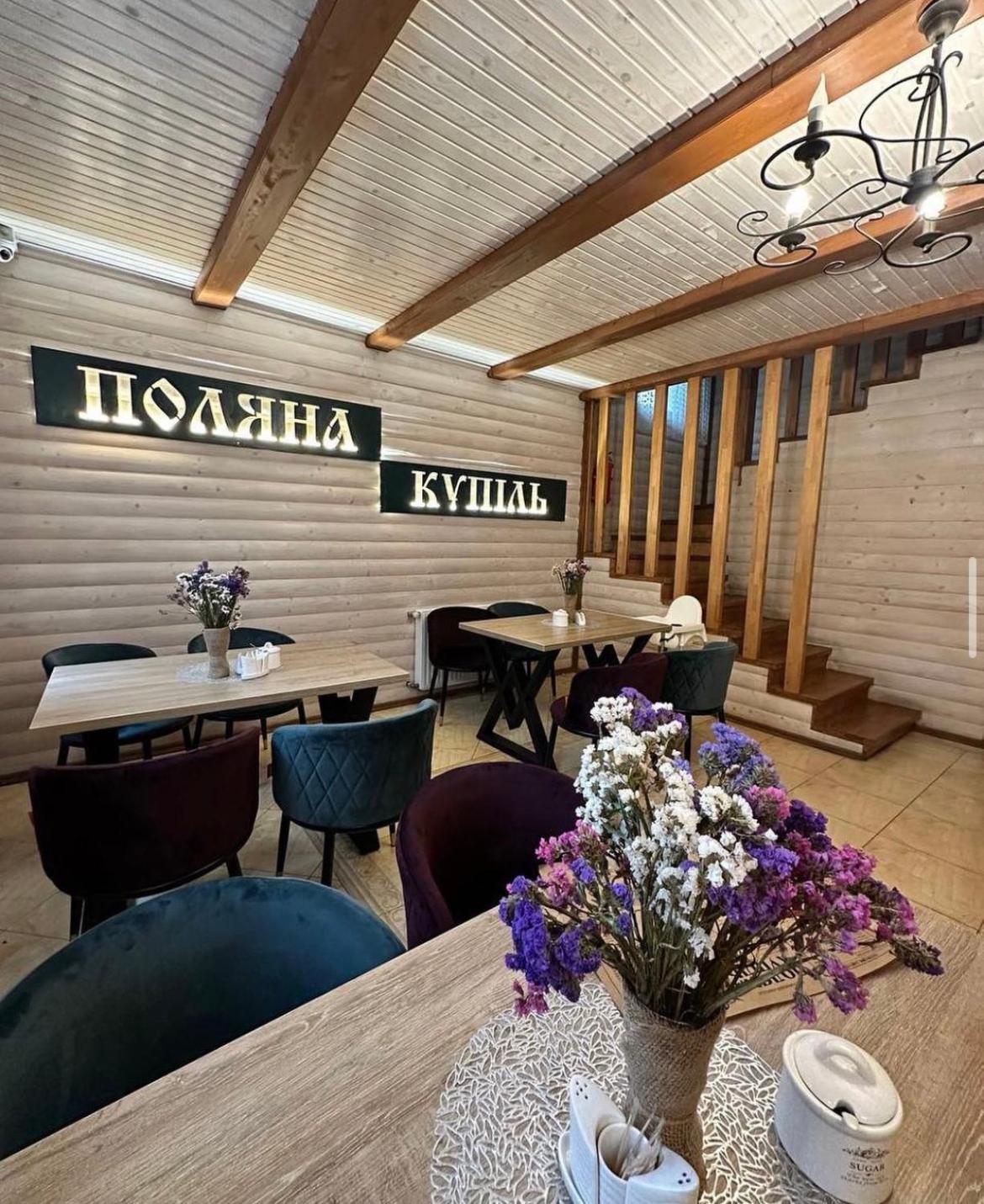 Hotel Поляна Купіль Polyana  Exteriér fotografie